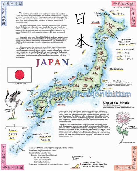 Japan Map - Maps for the Classroom