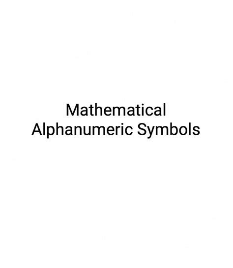 Mathematical Alphanumeric Symbols – 2-5.org