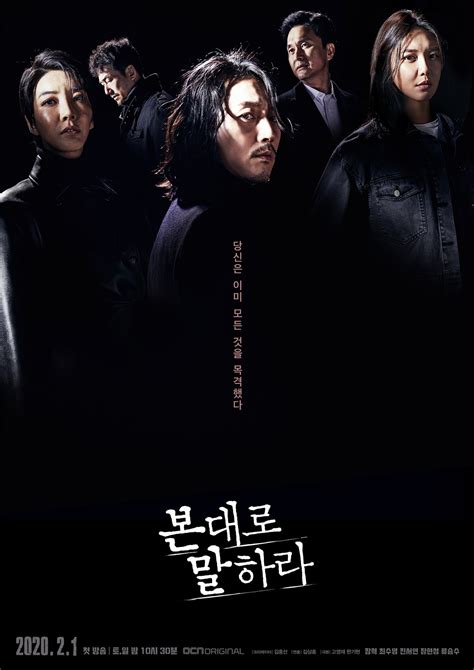 Drama “Tell Me What You Saw” Starring Jang Hyuk, Sooyoung, And More ...