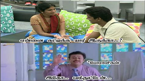 Bigg boss tamil Memes