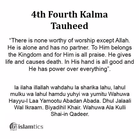 4th Fourth Kalima (Tawheed) in English, Arabic & Benefits | islamtics