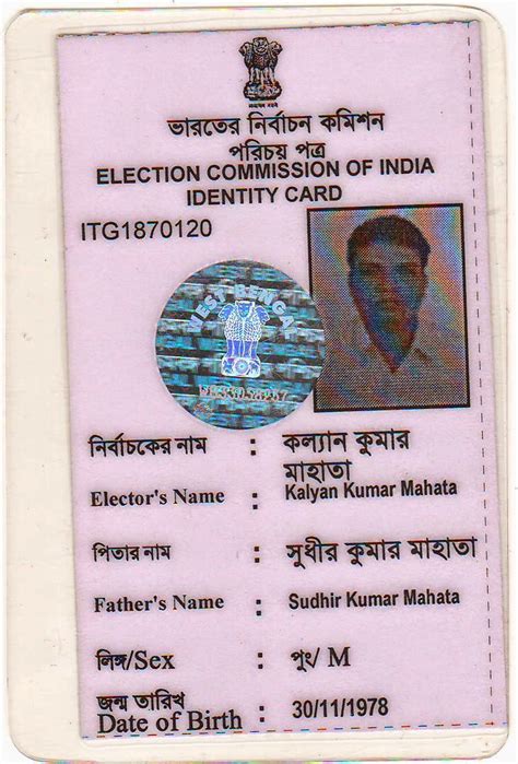 KALYAN KUMAR MAHATA : Election Commission of India Voter Identity Card and ID Number