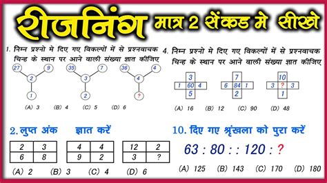 Reasoning || reasoning shorts trick || reasoning short tricks in hindi ...