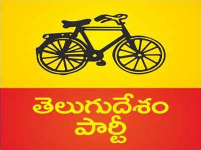 telugu desam party: Latest News, Videos and telugu desam party Photos ...