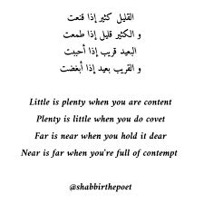 Image result for beautiful arabic poetry | Quote aesthetic, Love quotes with images, Arabic poetry