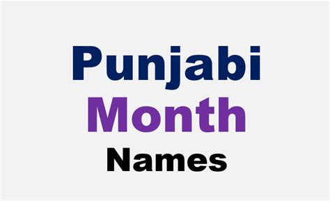 Months Names in Punjabi - ਪੰਜਾਬੀ ਮਹੀਨੇ ਦਾ ਨਾਮ – Netkibaten