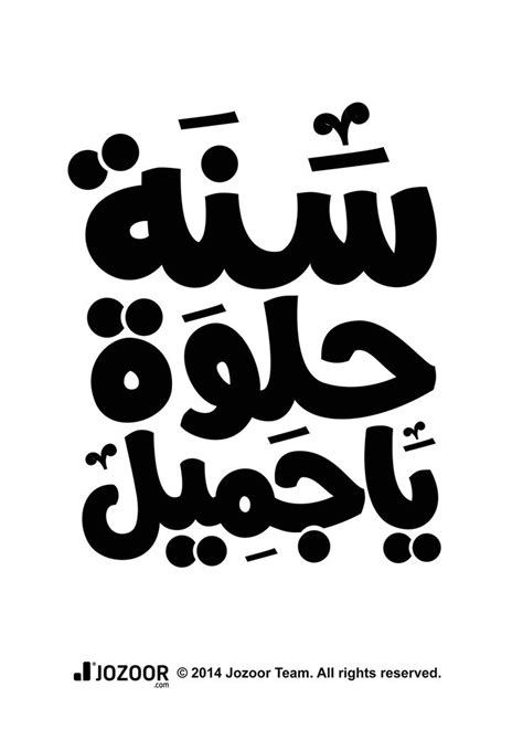 Arabic Typography on Behance | Arabic fonts for photoshop, Typography, Photo quotes