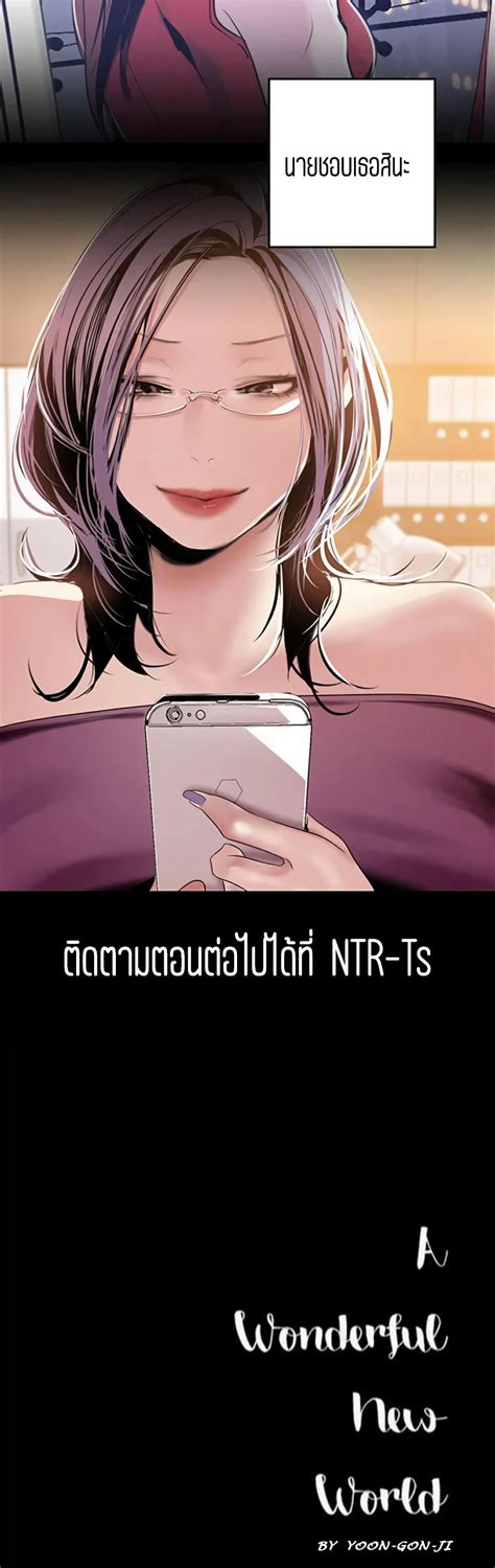 อ่าน A Wonderful New World ตอนที่ 44 44 TH แปลไทย - Niceoppai