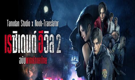 Re 2 remake mods - tracefoo