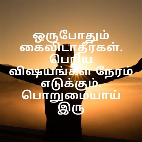 Tamil Motivation | Good thoughts quotes, Motivational quotes for women, Bible words images