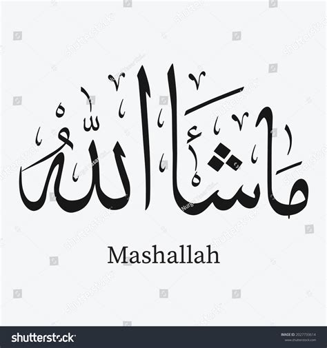 324 рез. по запросу «Mashallah calligraphy» — изображения, стоковые ...