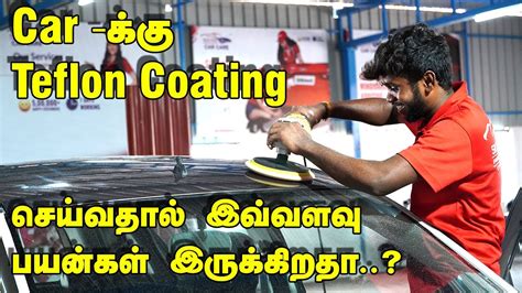 Car Teflon coating அவசியமா? | What is teflon coating | Teflon coating ...