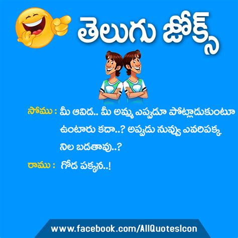 Best+Funny+Jokes+in+Telugu+Comedy+Pictures+for+Friends+Whatsapp+Images ...