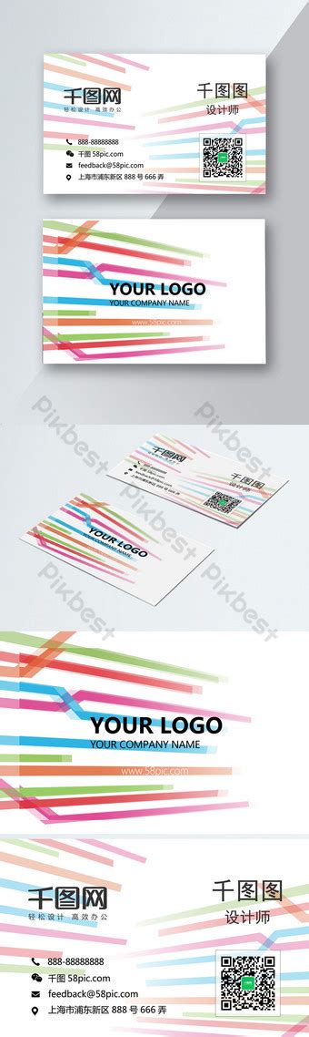 Colorful business card template | PSD Free Download - Pikbest