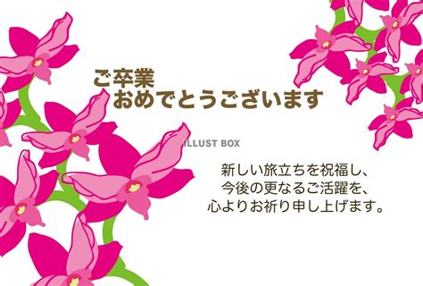 卒業 式 祝詞 テンプレート ~ 無料の印刷可能なイラスト画像