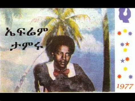 my passion for ethiopian music ...: Ephrem Tamiru - [1977] - Limedew Hode [ethiopia]