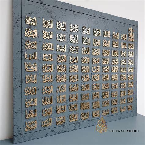 The Blessed 99 Names of Allah Handcrafted Islamic Wall Art L