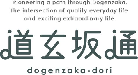 dogenzaka-dori｜Pioneering a path through Dogenzaka. The intersection of ...