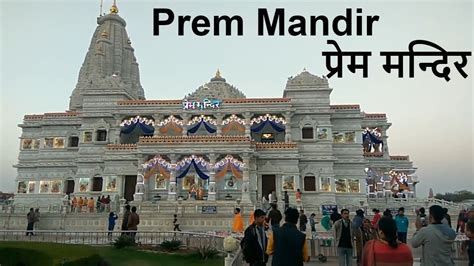 Prem Mandir | प्रेम मंदिर | Vrindavan - YouTube