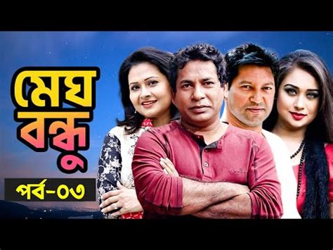 New video by Banglavision DRAMA on YouTube - BANGLA MASTI ENTARTAINMENT