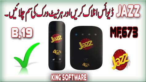 Jazz 4g Device Unlock All Network SIM | Unlock B19 | Jazz LTE Black Cloud 4G MF673 M10 | Urdu ...