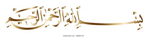 926 Bismillah Gold Images, Stock Photos & Vectors | Shutterstock