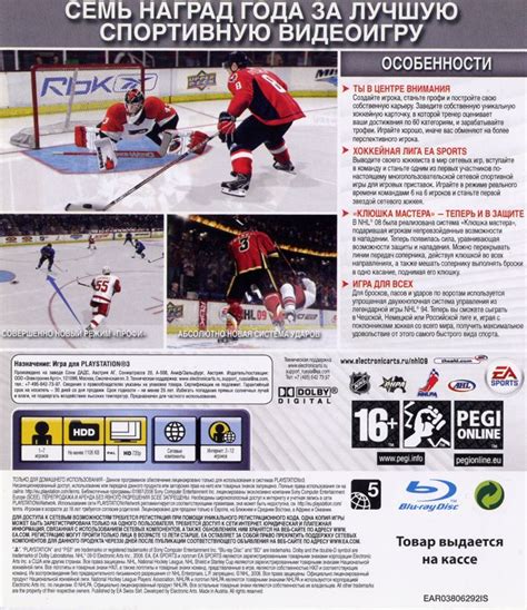 NHL 09 cover or packaging material - MobyGames