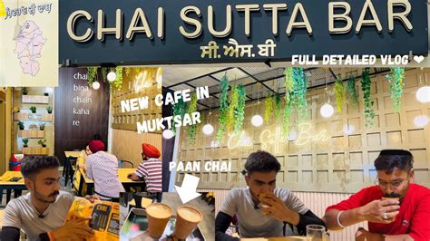 Chai Sutta Bar ☕️| Unique Chai | Chai Sutta Bar In Muktsar | Indian street food - YouTube