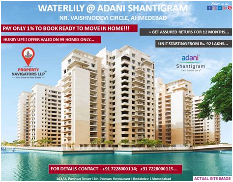 Pay Only 1% To Book Ready To Move In Home - WATERLILY @ ADANI SHANTIGRAM, Nr. Vaishnodevi Circle ...