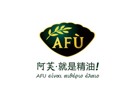 AFU阿芙设计LOGO设计欣赏 - LOGO800