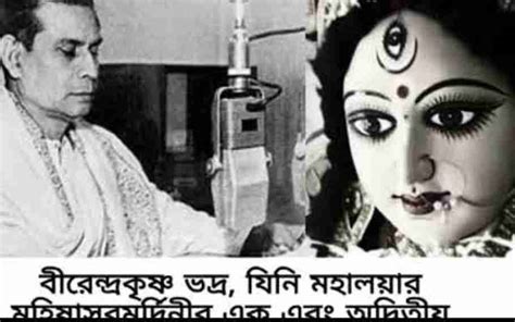 Birendra Krishna Bhadra; Man Behind The Famous Mahalaya's Mahisasur ...