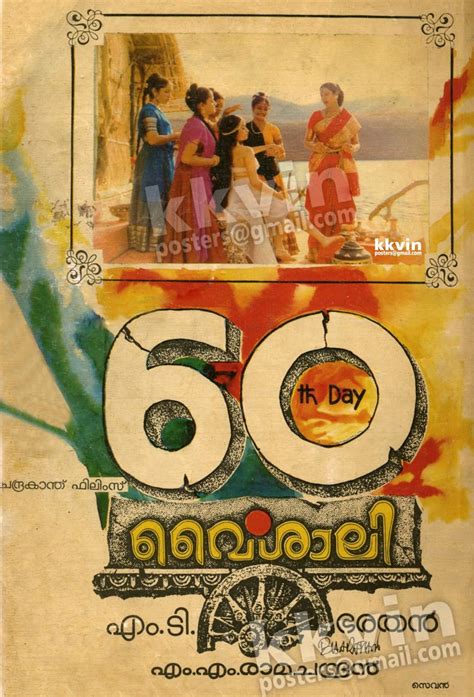 kk_vin Posters - Old Malayalam Movie Paper Advertisements !! Nostalgic ...