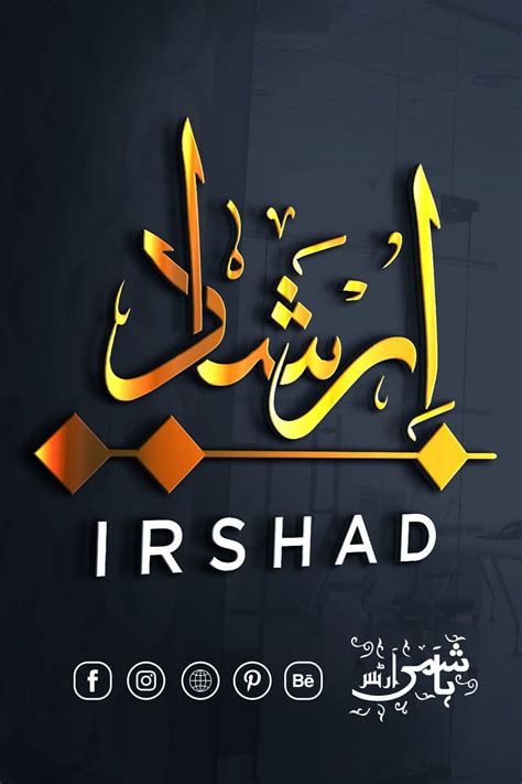 IRSHAD NAME IN ARABIC CALLIGRAPHY in 2023 | Calligraphy name, Names with meaning, Youtube banner ...