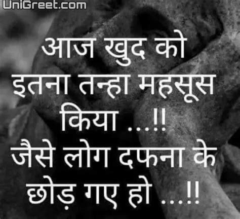 80 Very Sad Images Hindi Shayari Of Feeling Sad Status Pics For Whatsapp Dp & Status