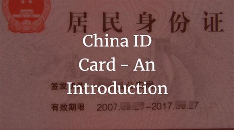 China ID Card - An Introduction | China Checkup