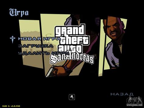 Gta san andreas mod menu - togetherguide