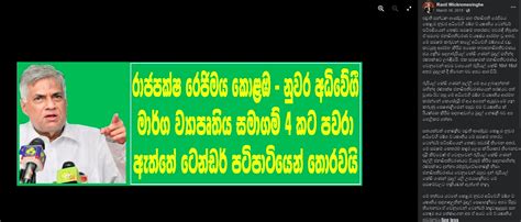 Ranil Wickramasinghe, 8+ year ago : r/srilanka