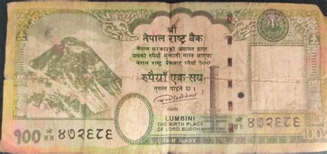 Nepal Currency 100 Rupees (Used) - BidCurios