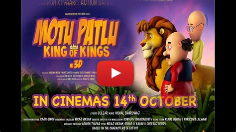 "Motu Patlu King of Kings" Movie Trailer Launched | Motu Patlu - YouTube