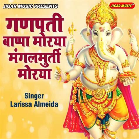 Ganpati Bappa Morya Mangal Murti Morya Songs Download - Free Online Songs @ JioSaavn