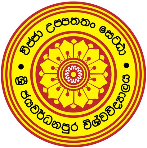 Logo Emblem University of Sri Jayewardenepura - USJ - University of Sri Jayewardenepura, Sri Lanka