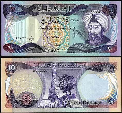 Iraq 10 Dinars, 1982, UNC-, Al-Hassan ibn al-Haitham, P-71 – Fortumor ...