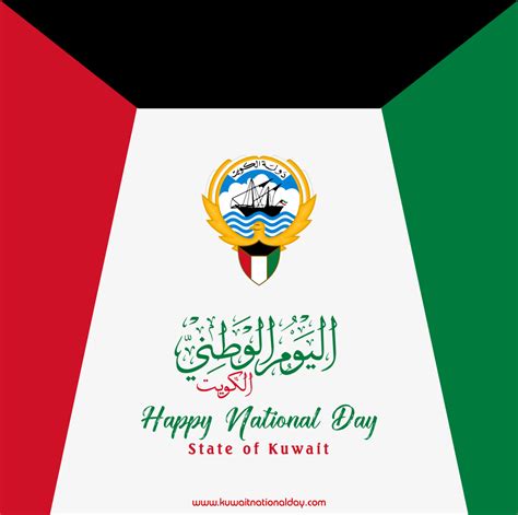 Happy 64th Kuwait National Day Wallpapers 2025