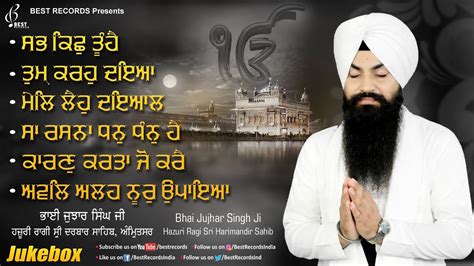 Bhai Jujhar Singh Ji - Nonstop Shabad Kirtan Jukebox - New Shabad ...