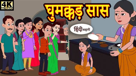 Sale > saas bahu wala cartoon > in stock