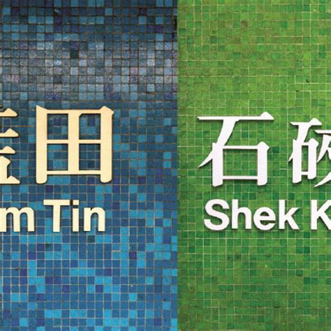 How Hong Kong's MTR stations got their colours | Cathay