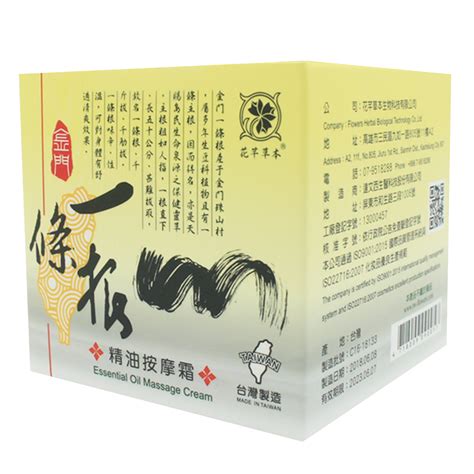 arnica muscle pain relief herbal cream for pain relief | Taiwantrade.com