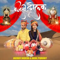 Bajti hai Dholak Songs Download, MP3 Song Download Free Online - Hungama.com