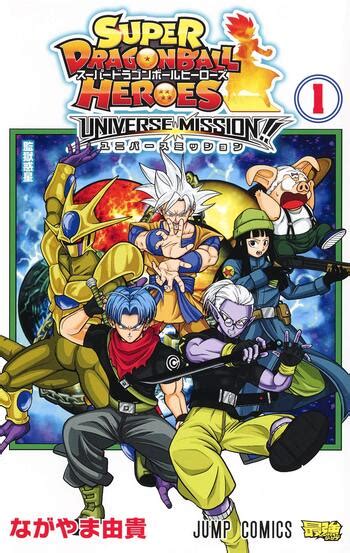 Super Dragon Ball Heroes: Universe Mission!! Manga | Anime-Planet