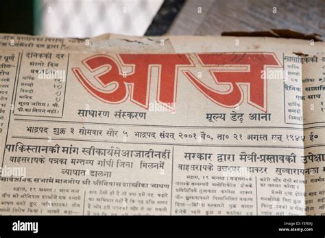 India's oldest Hindi newspaper AAJ 21st August 1944 in Varanasi ; Uttar ...